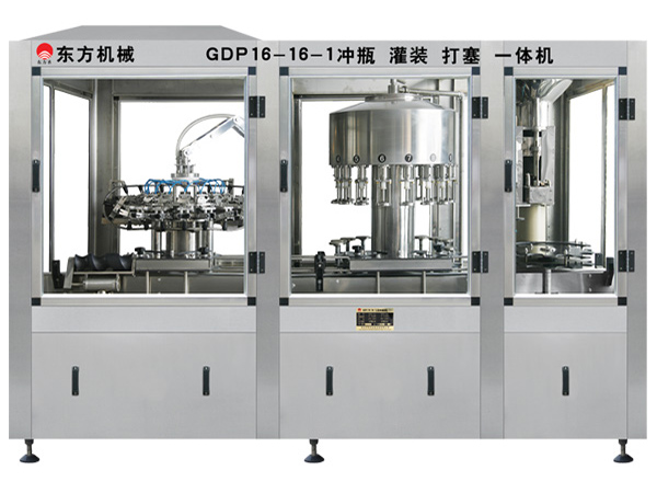 1 GDP16-16-1沖瓶、灌裝、打塞三聯(lián)體機(jī).jpg